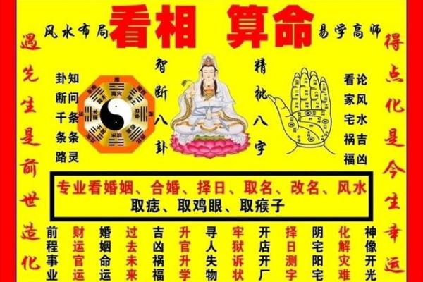 探索免费生辰八字算命如何影响婚姻命运