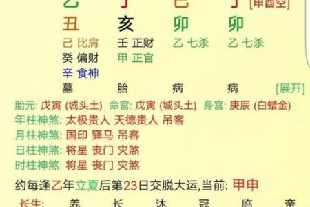 周易算命免费解析生辰八字的奥秘与应用
