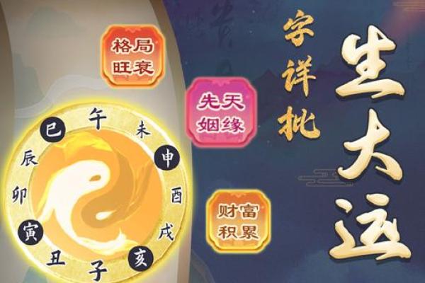 八字不合对感情的影响有多大