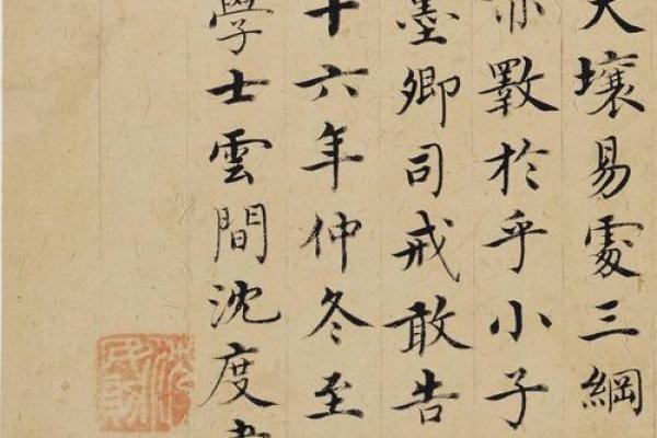 朱棣八字解析：揭开明成祖命运之谜
