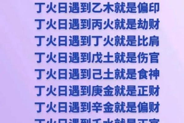 壬水丁火合化的命理玄机
