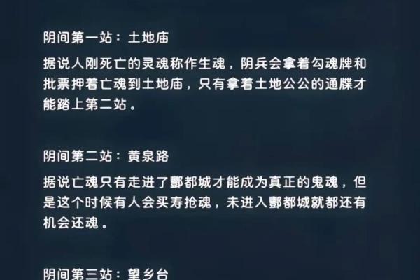 前世因果与命理解读：命运轮回的智慧