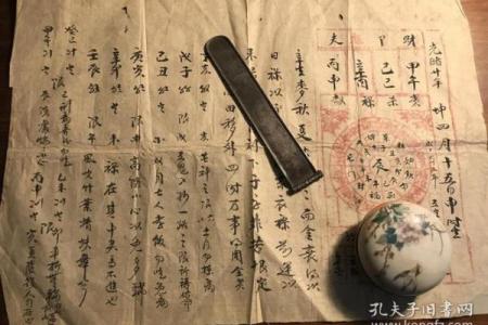 过房之命的命理解读与应对策略
