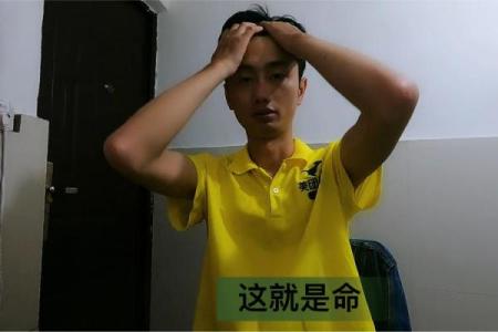 光棍命的深层含义与破解方法解析