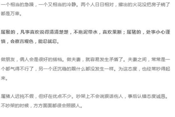 属虎与属牛的婚配分析：性格差异与相处之道