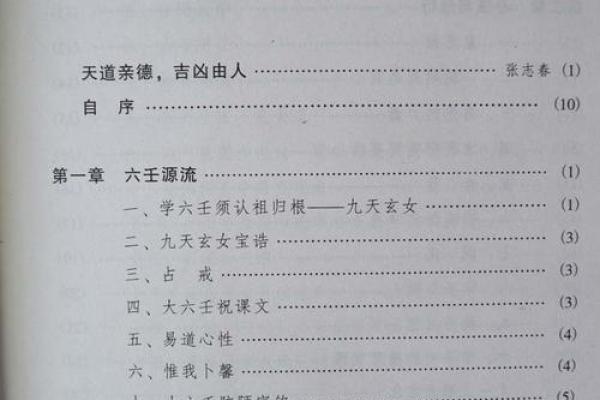 金口决排盘揭秘：从入门到精通