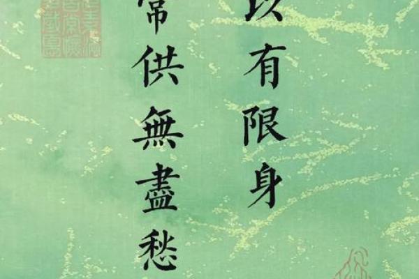 八字祝福：为你量身定制的好运与人生指引