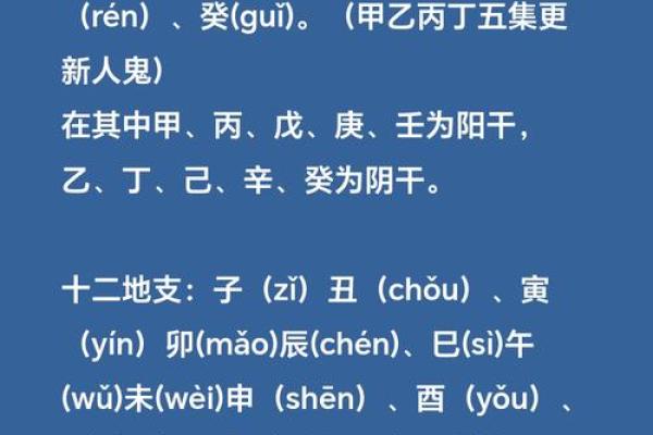 天干查询方法详解：一步步教你轻松掌握