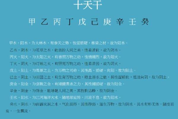 如何根据每日天干选择幸运日