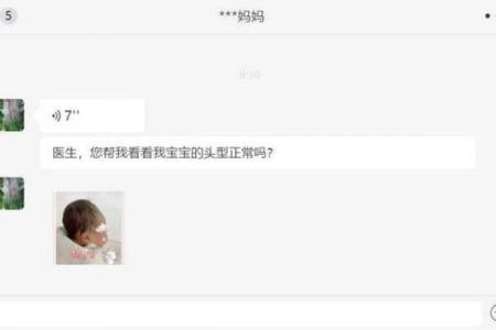 使用免费宝宝起名字软件，轻松避开常见取名误区