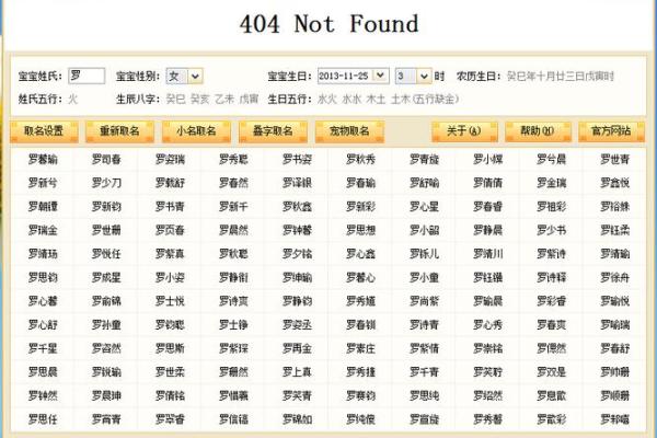战姓女宝宝起名字的最佳选择与寓意解析