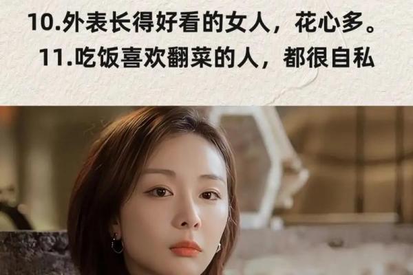 皱眉面相解读：如何通过眉间线索了解性格与命运