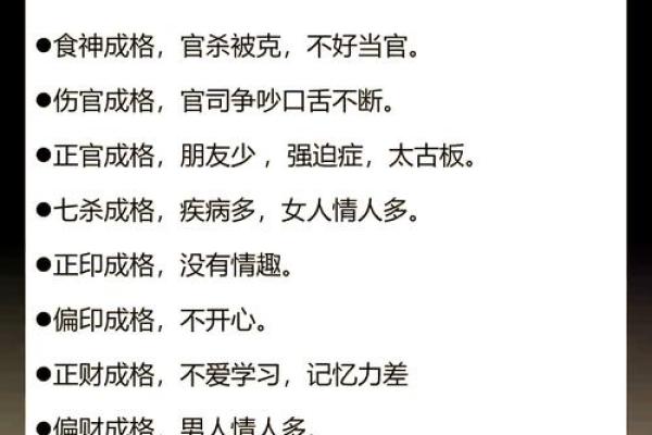 大S八字解析：揭开命运背后的秘密