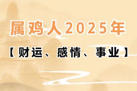 属猴和属鸡的感情运势如何