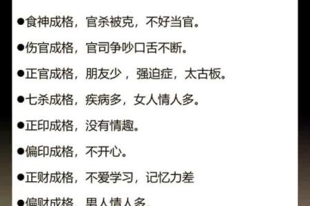 大S八字解析：揭开命运背后的秘密