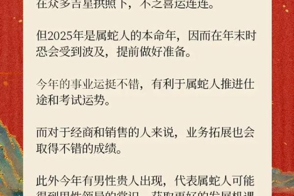 属马与属蛇的感情走向探讨