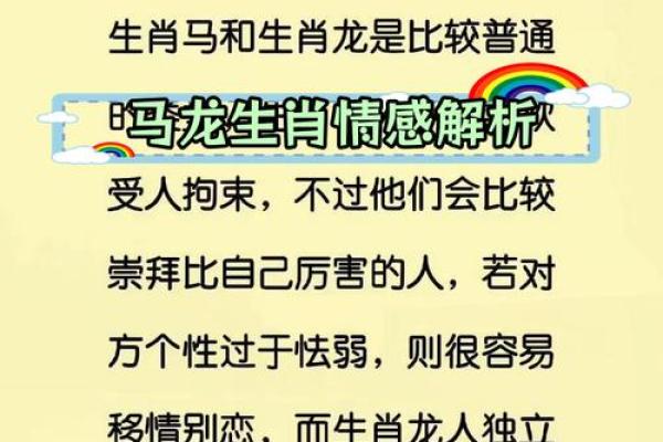属马与属蛇的感情走向探讨