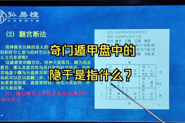 学会在安卓手机上使用奇门排盘提升决策能力