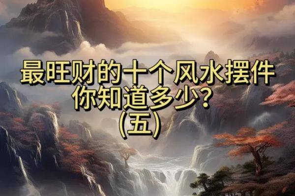 从风水角度看，如何布置财位才能旺财聚财