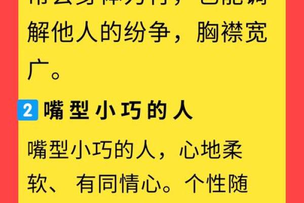 从嘴唇的厚薄判断个人财富运