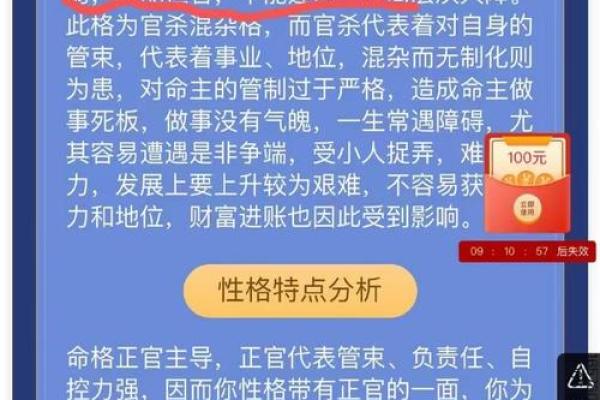 从武则天生辰八字看其帝王之路的深层含义