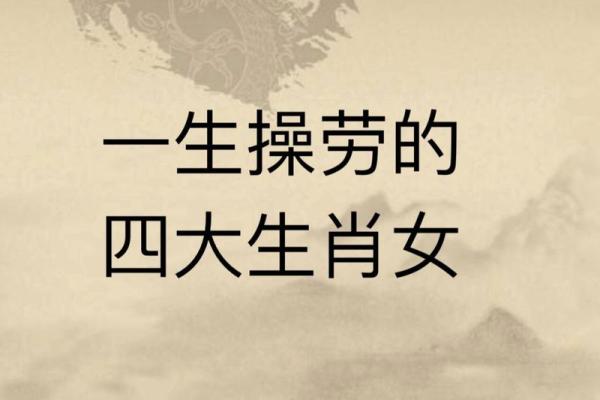 属虎男与属牛女的爱情是否长久