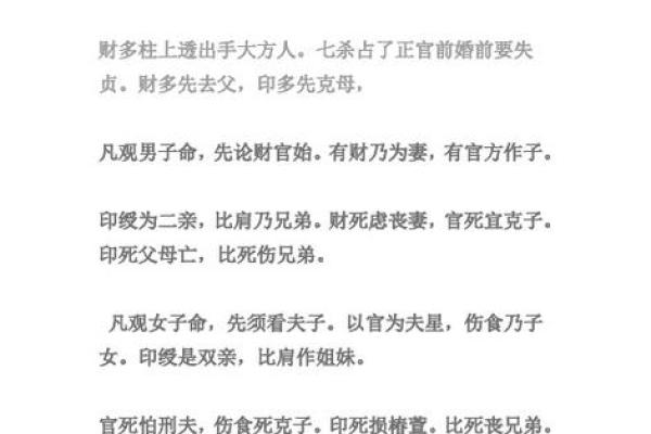 李湘八字揭秘：命运背后的深层解读与人生轨迹分析