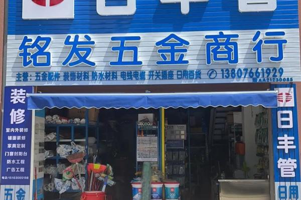 五金公司命名创意大全 助你选出独特品牌名称