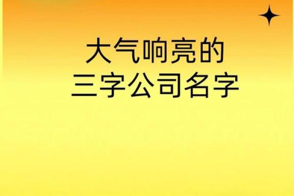 扬州起名公司：如何选择适合自己孩子的名字