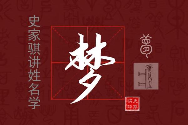 梦境启示：为宝宝选名字的神秘力量