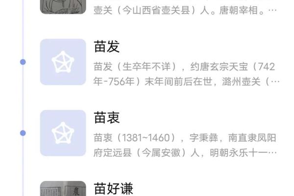 苗姓女孩起名推荐：温婉又有气质的名字选取指南