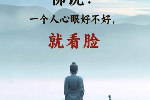从面相看性格：为何一些面相凶的人反而心地善良