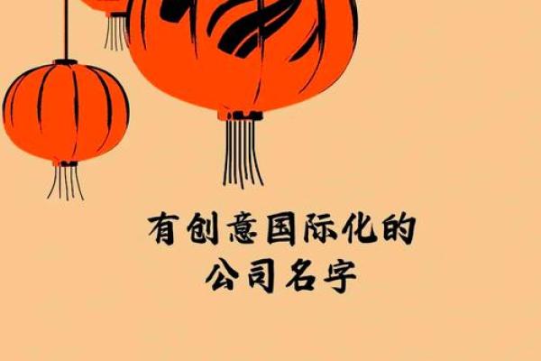 如何为建筑设计公司起个独特且有创意的名字