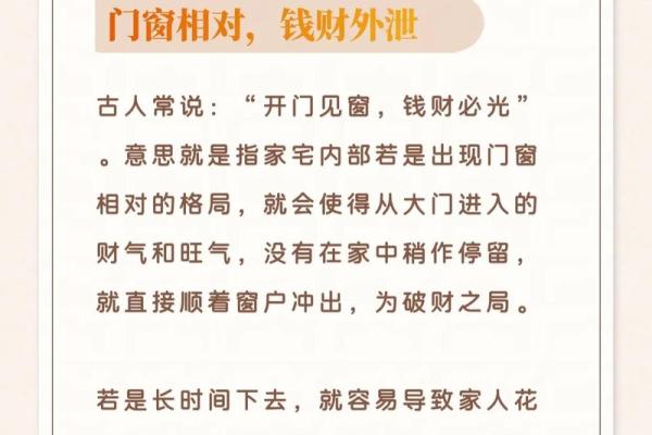 如何利用风水天财位提升财运和事业运势