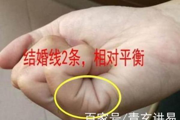手相中的二婚线解读：预测你的第二段婚姻