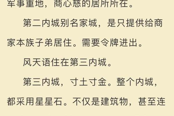 莲花命的深层含义与命理解析