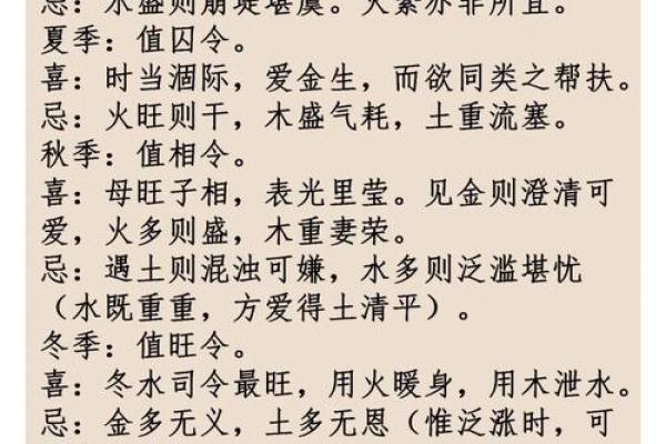 火命与水命的区别解析：五行命理的深度解读
