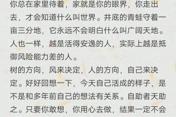 闲命的背后：现代人对生活的独特理解