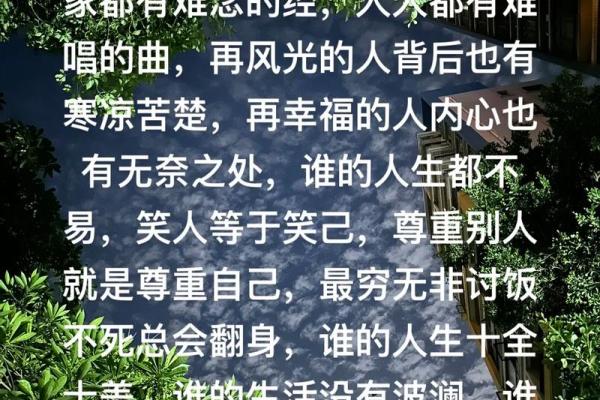 闲命的背后：现代人对生活的独特理解