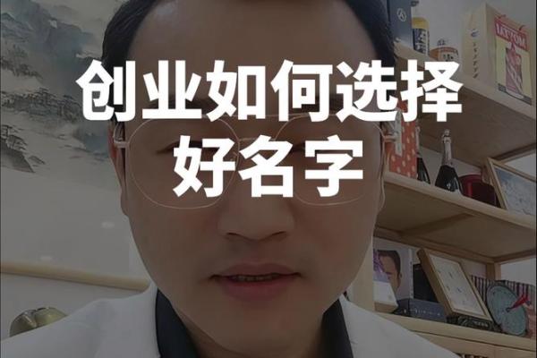 选择适合的免费公司起名软件，开启创业之路