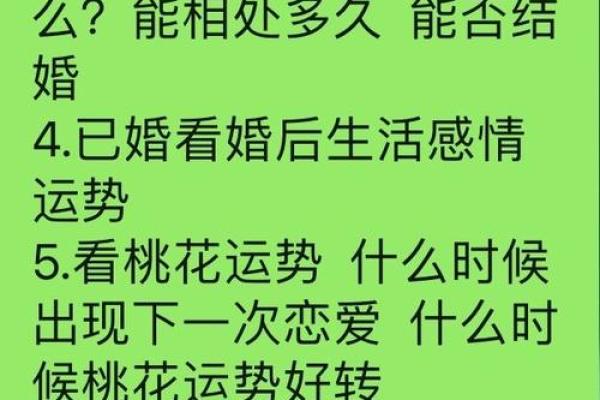 免费测试生辰八字婚姻配对，了解你的爱情运势