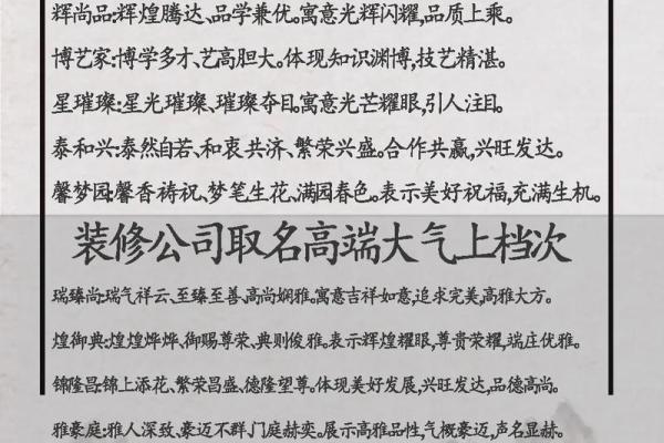 如何为三人公司起个独特而有意义的名字