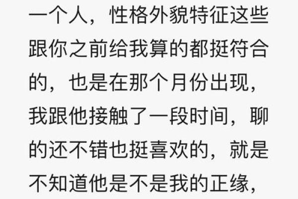 如何通过合婚八字选择理想伴侣