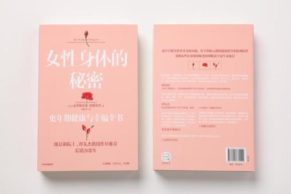 女人面相的秘密：透视她的性格与人生轨迹
