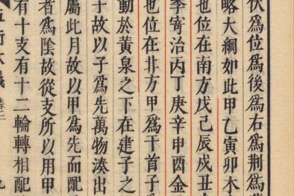 天干地支概述与应用解析