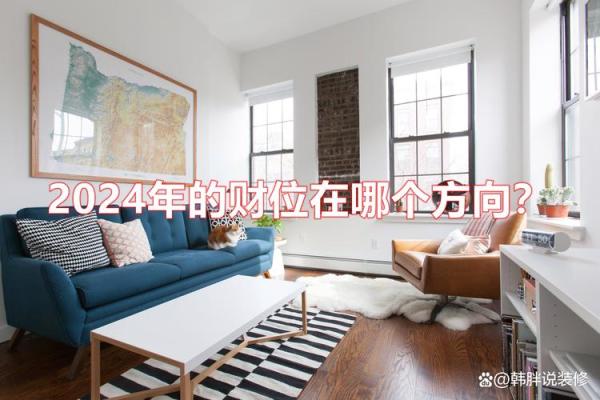 家里财位布置技巧提升财运的秘密