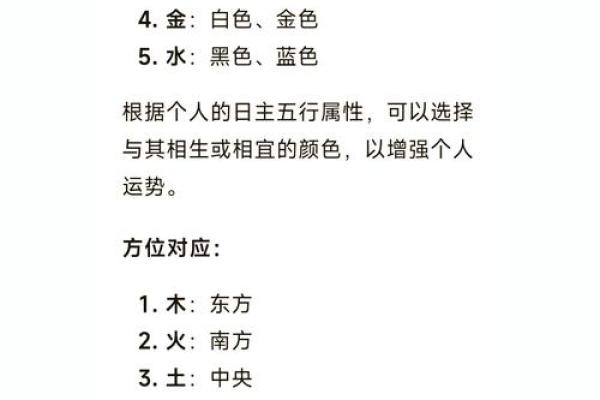 八字排盘中喜用神的选择与解析技巧