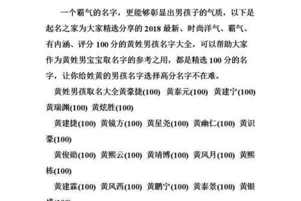 精选男宝宝名字大全 免费提供百种创意起名方案