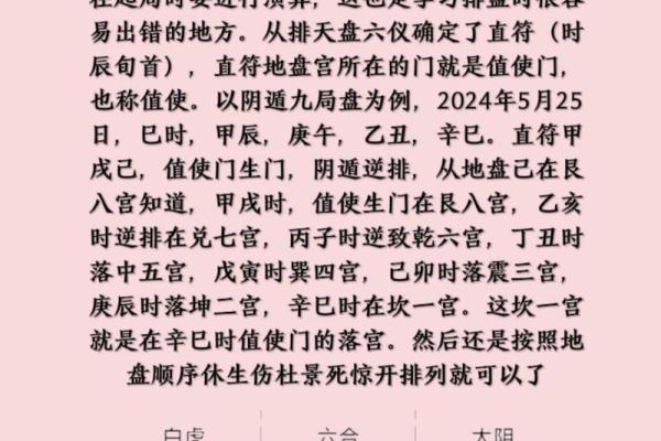 探索元亨利贞奇门在线排盘的深层含义