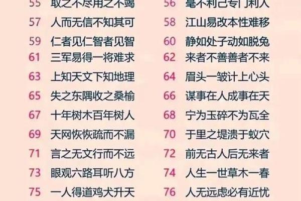 道家八字真言的智慧与生活启示